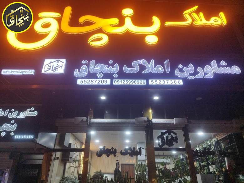 خدمات املاک کربلایی