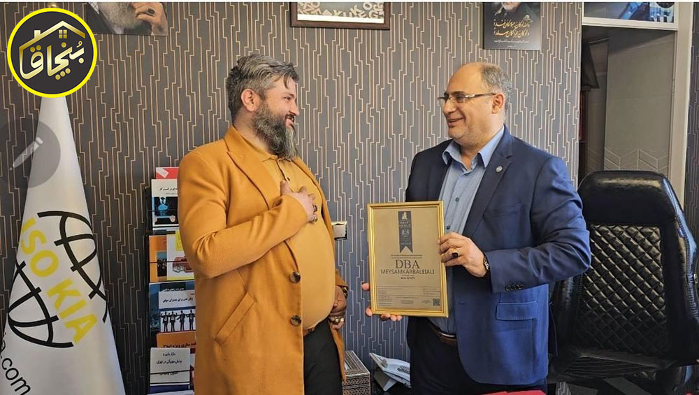 بزرگترین املاک چهاردانگه